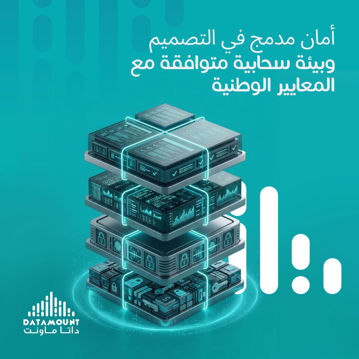 DATAMOUNT_OM's tweet photo. الأمان هو الأساس.
مع داتاماونت: حماية وامتثال كامل.

#داتاماونت #الأمن_السيبراني

Security is the foundation.
Datamount delivers protected, compliant cloud.

#Datamount #CloudSecurity https://t.co/Y37pYiKMS1