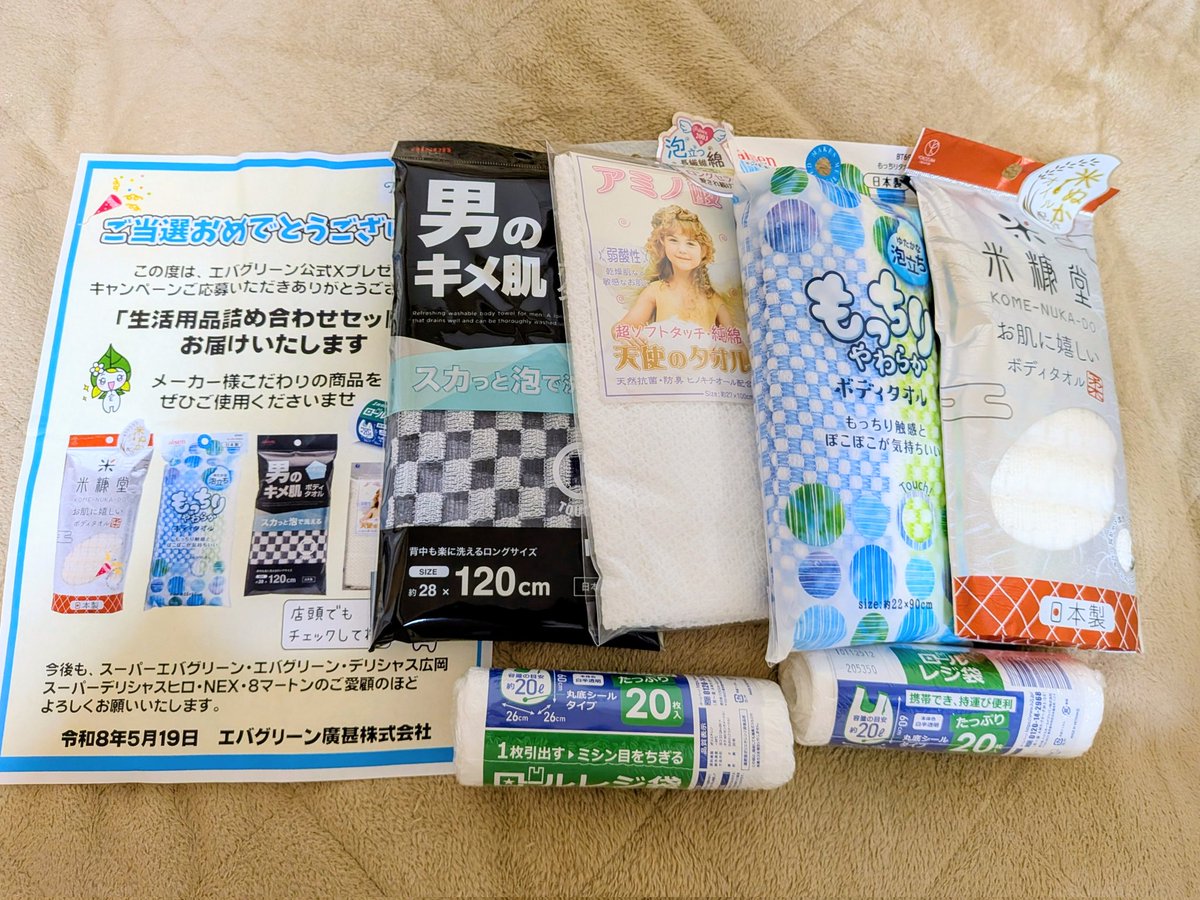 かおりん (@8A7bghkaQD18dTY) / Posts / X