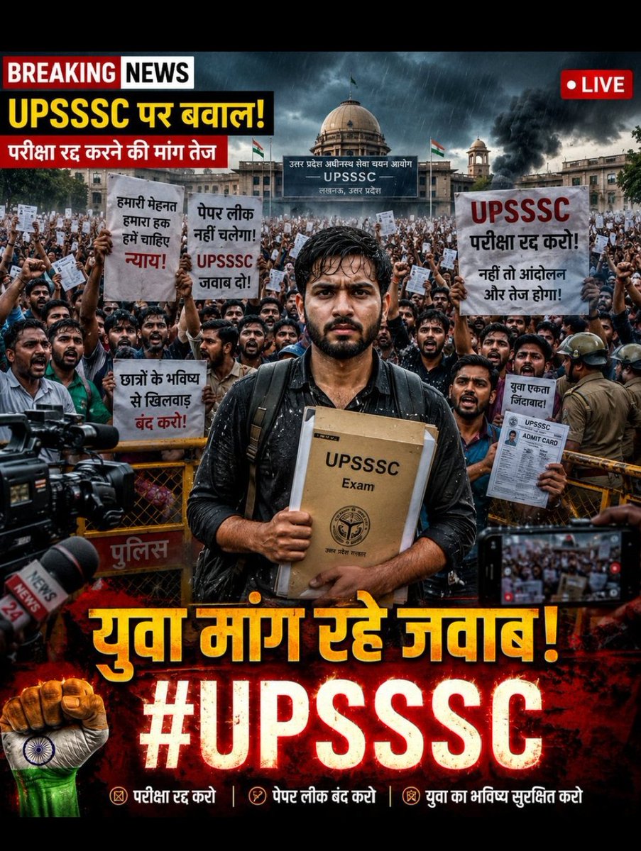 RAJANK77's tweet photo. #UPSSSC_LEKHPAL_PAPER_LEAK
 आवाज दो हम एक है 
अब समय आ गया है!!
दिखाओ कॉकरोचों की अब असली ताकत
इन भ्रष्ट अधिकारियों और नेताओ को????
#UPSSSC_LEKHPAL_PAPER_LEAK
@UPGovt 
@myogiadityanath 
@Upsssc 
@ravish_journo 
@RahulGandhi 
@news24tvchannel 
@aajtak 
@ABPNews https://t.co/twnZzgTCE5
