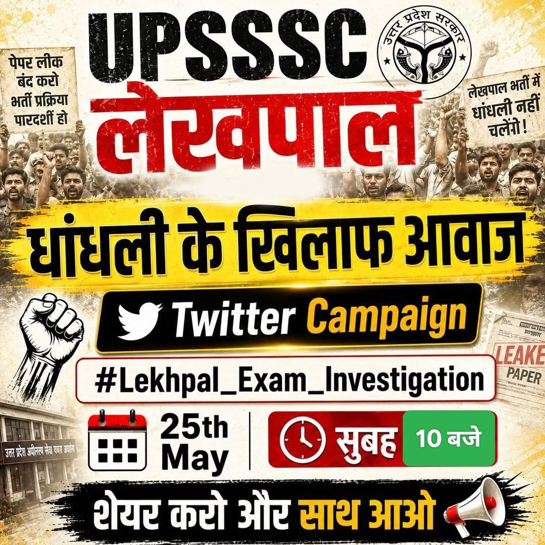 ClassesDev70178's tweet photo. #UPSSSC_LEKHPAL_PAPER_LEAK https://t.co/060wLD7NsL