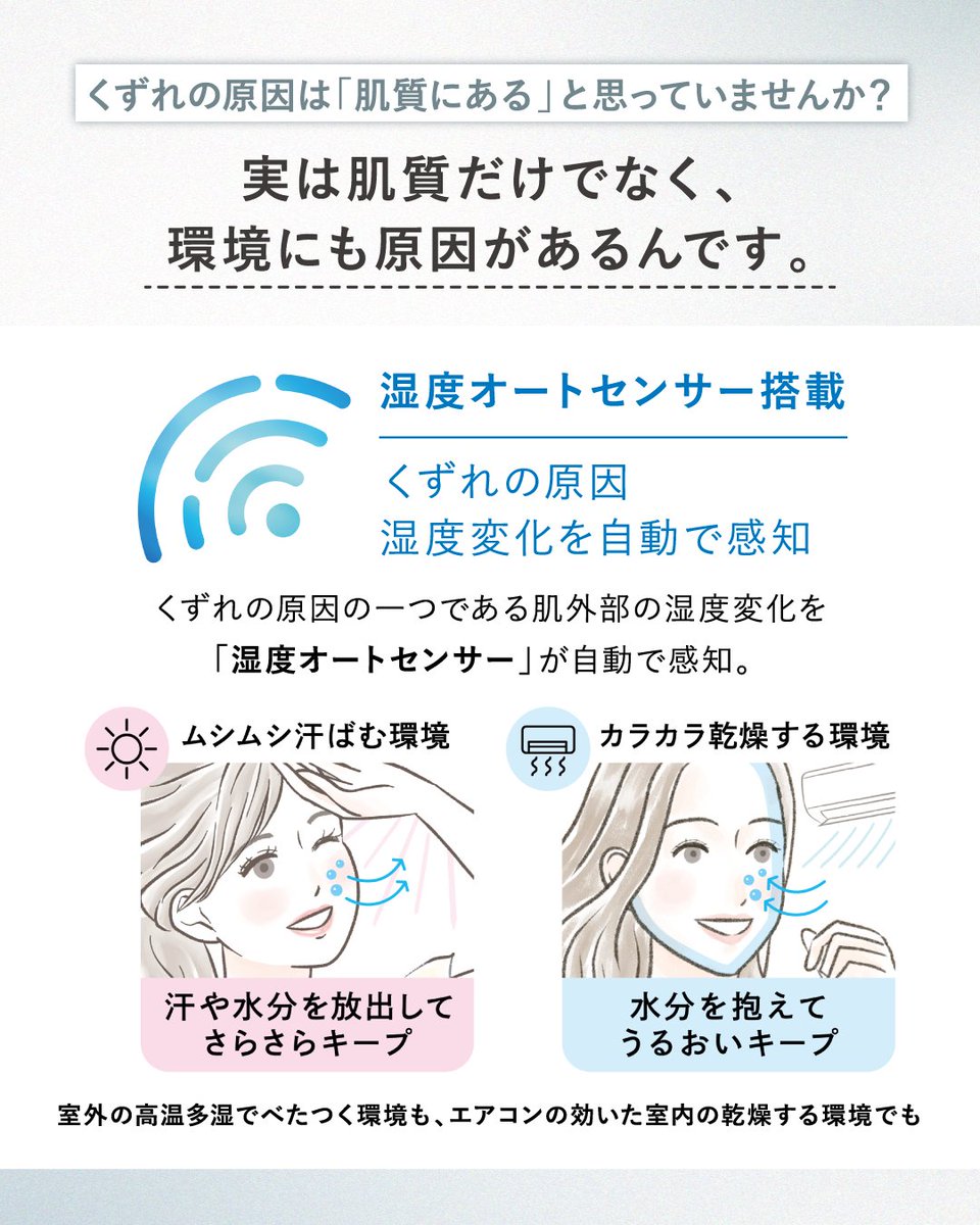 マキアージュ tweet media