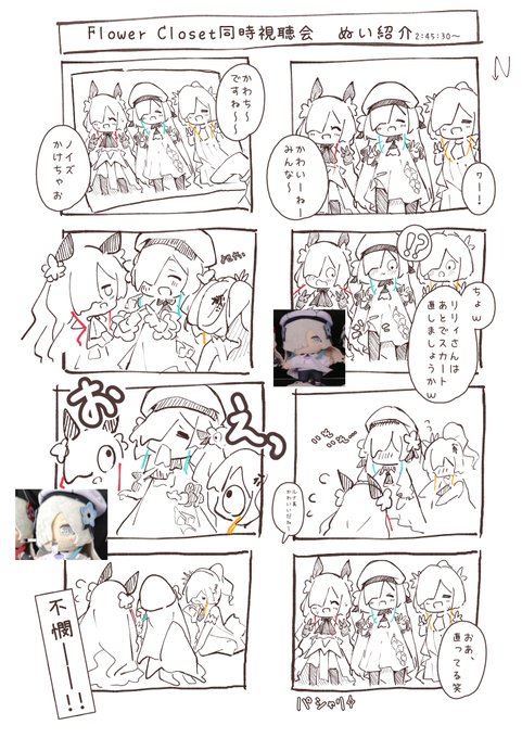 カラーリリィだけ不憫すぎたぬい紹介 