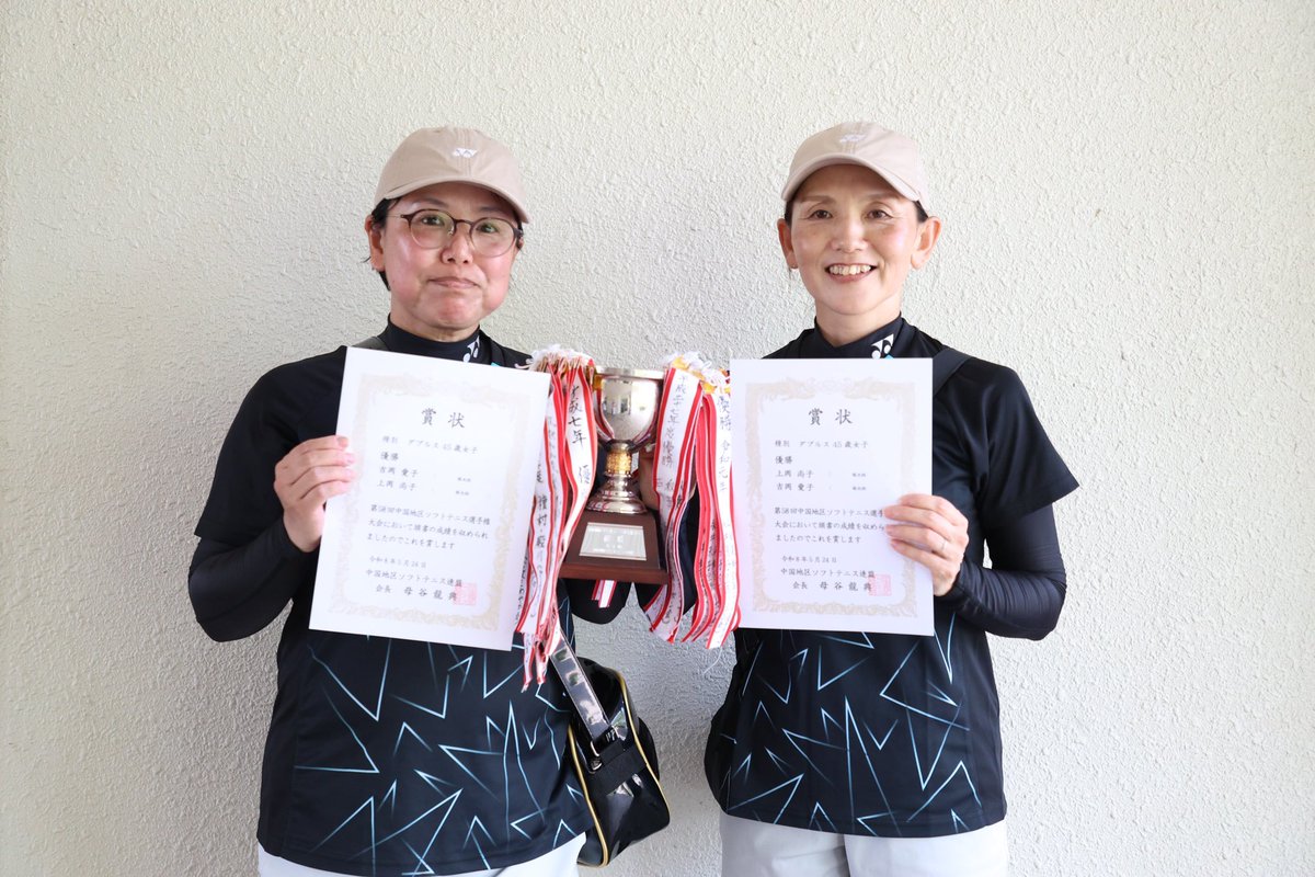 hiro_softtennis's tweet photo. 第58回 #中国地区ソフトテニス選手権大会
5月23.24日
松江総合運動公園庭球場

大会結果
女子45歳
優　勝　上岡尚子・吉岡愛子(堀池組)

島根県ソフトテニス連盟HP
23日シニア結果
https://t.co/PRd7bx9GzZ

24日 一般、35歳、45歳　結果速報
https://t.co/ggpGjl8pfR https://t.co/nXxM8yjKpo