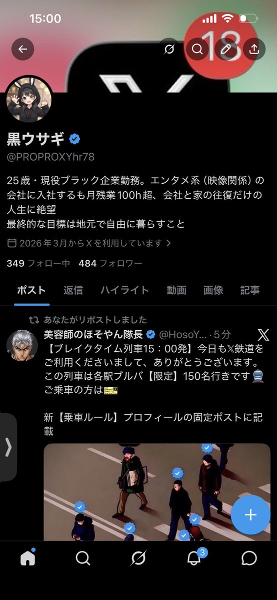 黒ウサギ tweet media