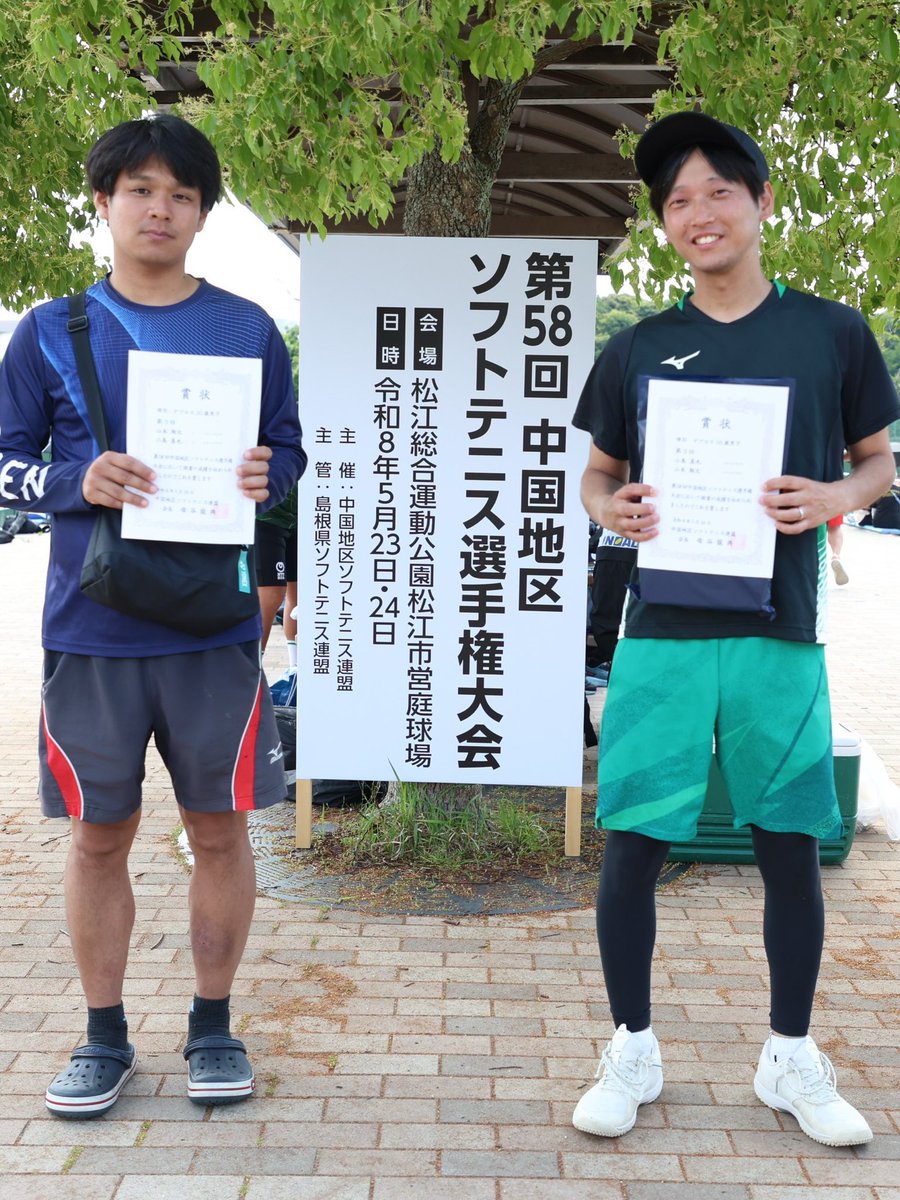 hiro_softtennis's tweet photo. 第58回 #中国地区ソフトテニス選手権大会
5月23.24日
松江総合運動公園庭球場

大会結果
男子35歳
優　勝　岡田知之・河野高幸(かみありクラブ・出雲北陵高校教員)
準優勝　馬場祥多・谷田明照(城山クラブ・総社クラブ)
第３位　山本翔太・小島真也(ミナミクラブ)
第３位　高杉真登・服部佳雄(鬼ノ城クラブ)

島根県ソフトテニス連盟HP
23日シニア結果
https://t.co/UWigRq7N6S

24日 一般、35歳、45歳　結果速報
https://t.co/fRNbTIaaQJ