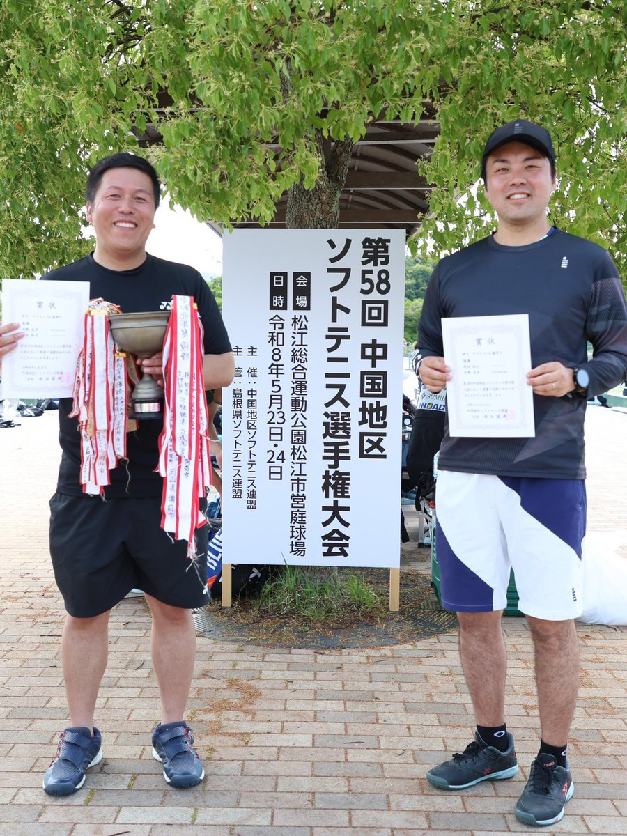 hiro_softtennis's tweet photo. 第58回 #中国地区ソフトテニス選手権大会
5月23.24日
松江総合運動公園庭球場

大会結果
男子35歳
優　勝　岡田知之・河野高幸(かみありクラブ・出雲北陵高校教員)
準優勝　馬場祥多・谷田明照(城山クラブ・総社クラブ)
第３位　山本翔太・小島真也(ミナミクラブ)
第３位　高杉真登・服部佳雄(鬼ノ城クラブ)

島根県ソフトテニス連盟HP
23日シニア結果
https://t.co/UWigRq7N6S

24日 一般、35歳、45歳　結果速報
https://t.co/fRNbTIaaQJ