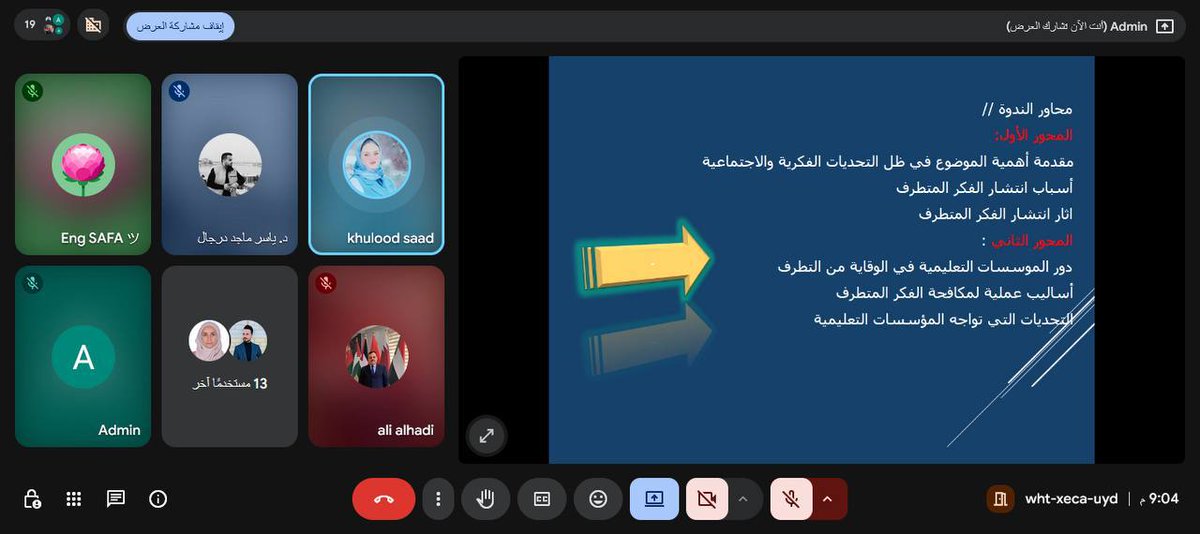 uoitc's tweet photo. ندوة إلكترونية في الجامعة حول دور المؤسسات التعليمية في مكافحة الفكر المتطرف

قسم الإعلام والاتصال الحكومي
جامعة تكنولوجيا المعلومات والاتصالات
——————
بالإمكان الاطلاع على اخر الاخبار عبر الحسابات الرسميّة التابعة للجامعة:
https://t.co/S9jqtcRvjy https://t.co/XaOWhEwsiO