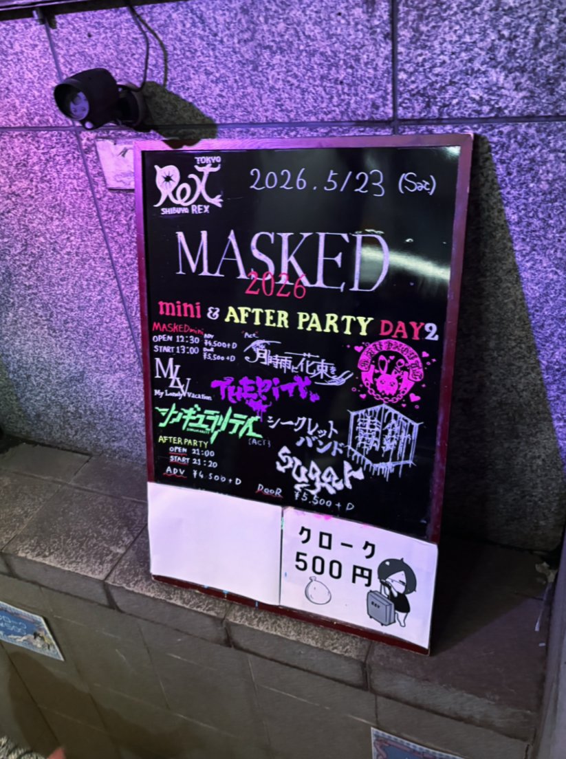 b_g_si3's tweet photo. 5億年ぶりのライブいてきた♩
早朝から深夜までがんばった😭♡
砂糖ちゃん良すぎたのでワンマン行く確定────♡♡♡ https://t.co/Ernx19M37Y