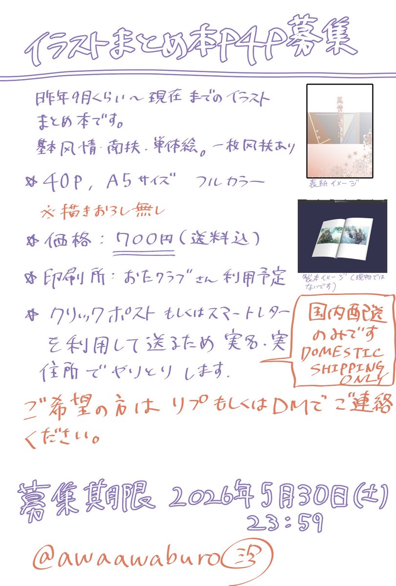 泡(あわ/awa) tweet media