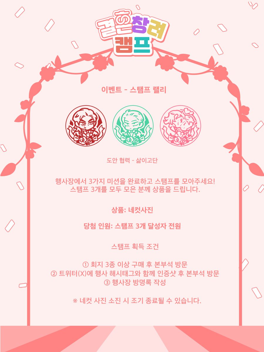 0304married's tweet photo. 💒 후기 이벤트(~5/31)

하단의 해시태그와 함께 트위터에 후기를 남겨주시면 총 5명을 추첨하여 다음과 같은 상품을 증정합니다.

- 떡메모지 1권 * 3인
- 디아섹 액자 1개 * 1인
- 스탬프 1세트 * 1인

모쪼록 많은 참여 부탁드립니다.

#260523_창호기려_결혼식_하객_후기 https://t.co/lXs8z5FOcC