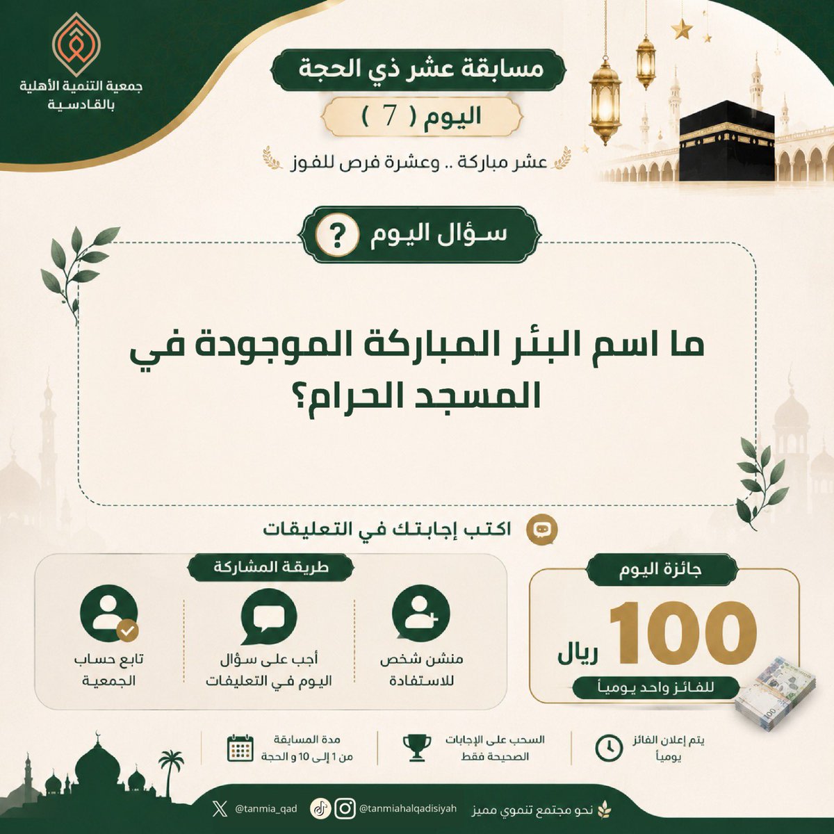 جمعية التنمية الاهلية بالقادسية تبوك tweet media