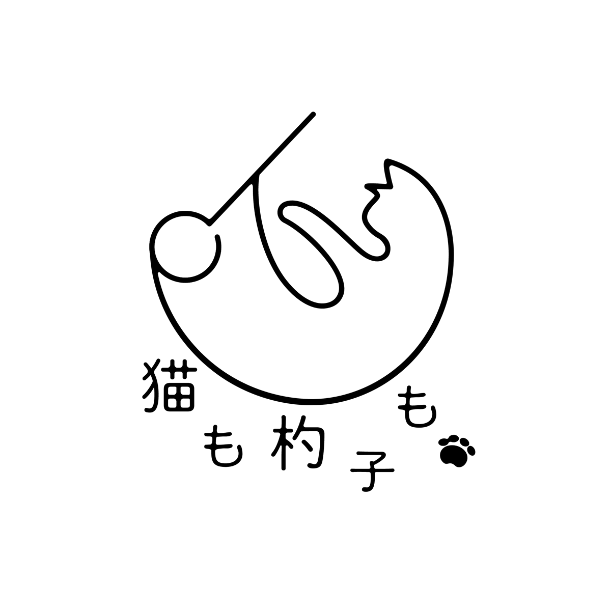 nekomoshaku4mo's tweet photo. ねこしゃくのとても素敵なロゴができました！！
テンション上がる！！
ロゴデザイン：はし様(@hashibashi3 ) https://t.co/mzExMdsnnj