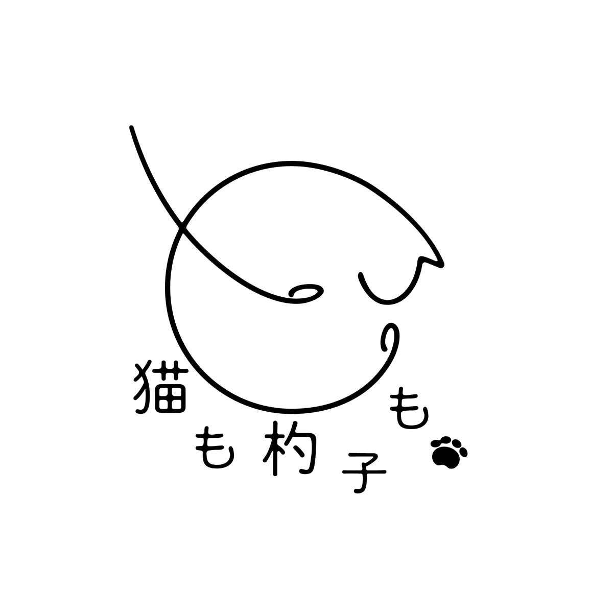 nekomoshaku4mo's tweet photo. ねこしゃくのとても素敵なロゴができました！！
テンション上がる！！
ロゴデザイン：はし様(@hashibashi3 ) https://t.co/mzExMdsnnj
