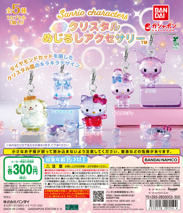 Capcomnanba's tweet photo. ☆新入荷ガチャ！

★#サンリオキャラクターズ クリスタルめじるしアクセサリー

こちら人気商品の為、 只今より販売を開始します。

・お一人様一日３回まで
・並び直し不可
・お待ちのお客様が出る際は整理券を配布いたします。

※混雑緩和の為、 お客様のご理解とご協力をお願いいたします。 https://t.co/mOC2W0RjgB