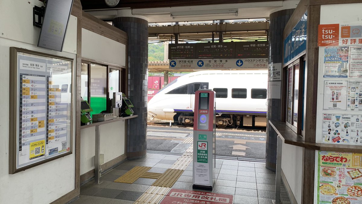 ポイ鉄 tweet media