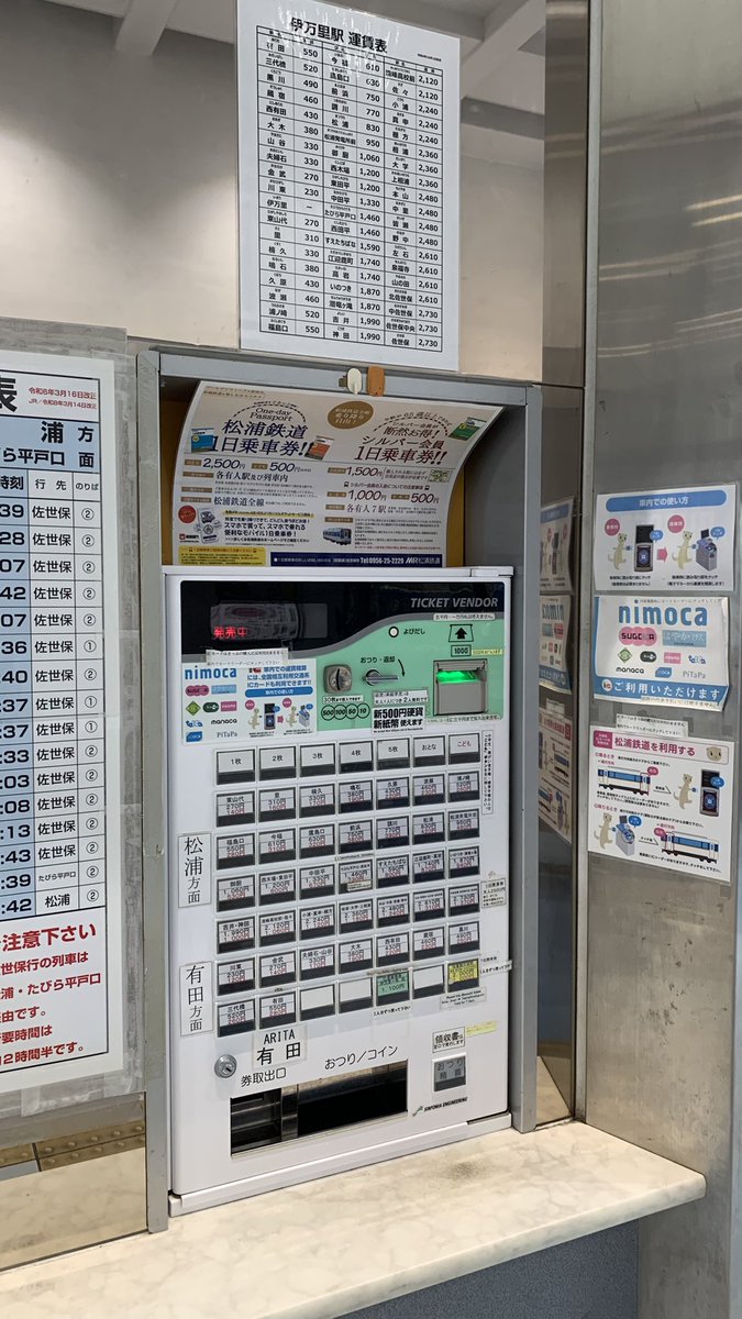 ポイ鉄 tweet media