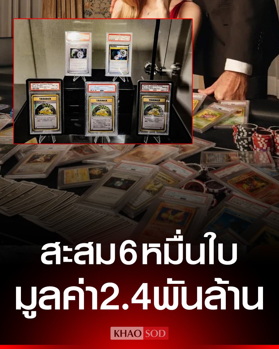 Khaosodonline tweet media