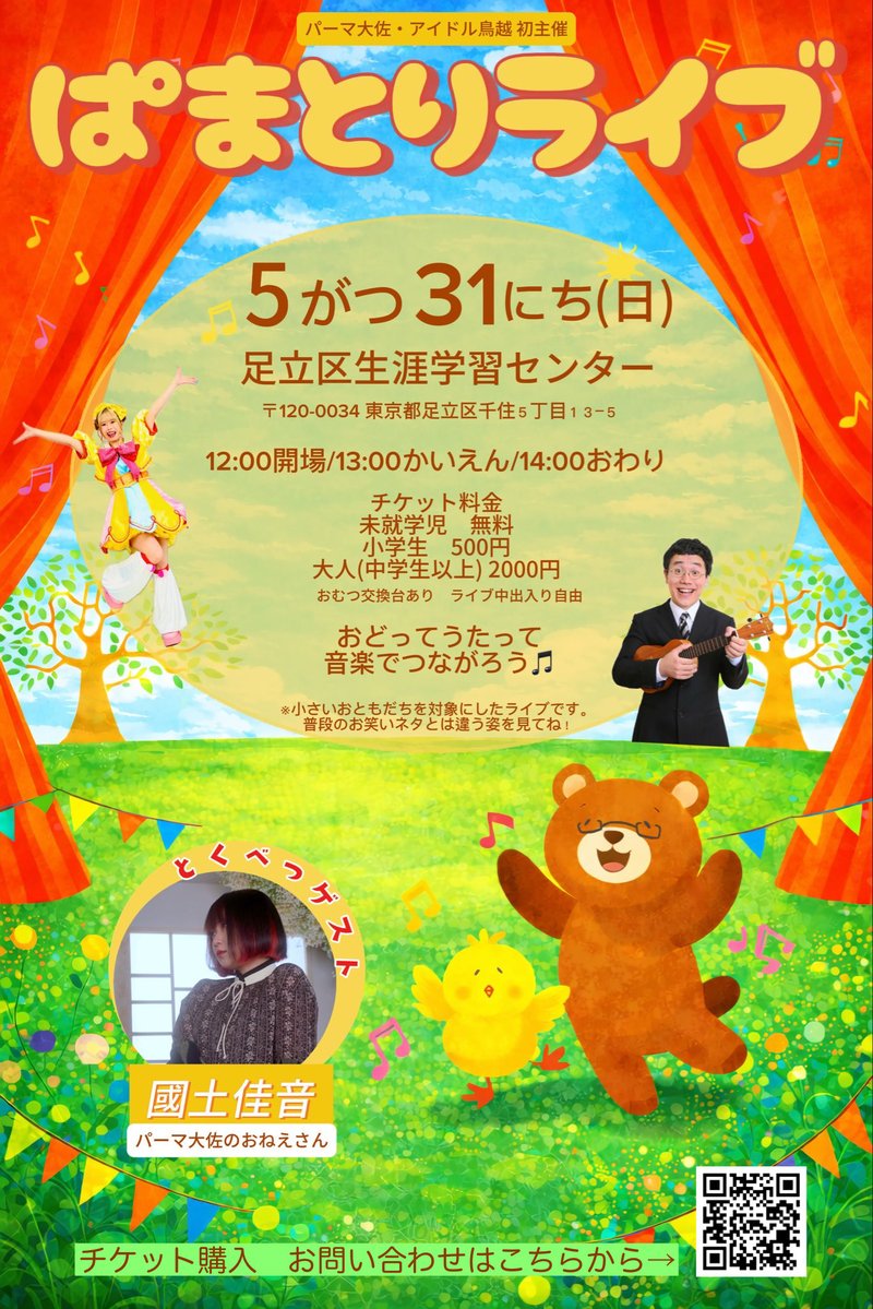アイドル鳥越 🐤とりちゃんって呼んでね🐤 tweet media