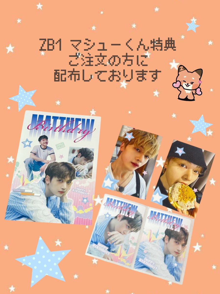 Aioikapi's tweet photo. ZB1 マシューくん🦊TWICE ダヒョンちゃん
ご注文の方に特典お渡ししております🎁💓

#생카　#推し活カフェ #熊本 #aioikapi https://t.co/BmNEscdBLe
