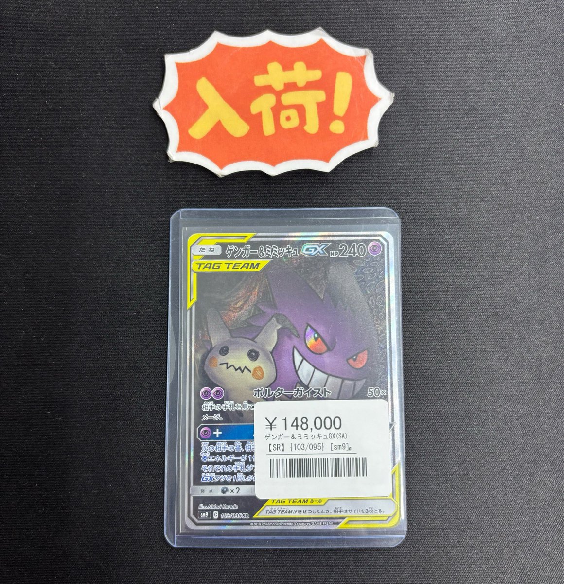 シンソク新宿店@旧裏ポケカ 遊戯王 レトロ カードショップ 買取 PSA