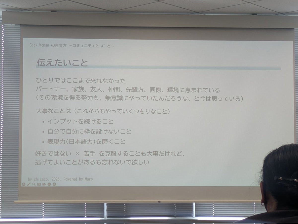 aka_web01's tweet photo. 話を聞いていると、困難な状況でも諦めずチャレンジしていてすごく魅力的な人でした！
初登壇とは思えない喋り！
#AI駆動開発Party https://t.co/sBynxQ480U
