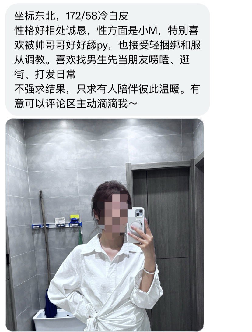 东北搭子 tweet media