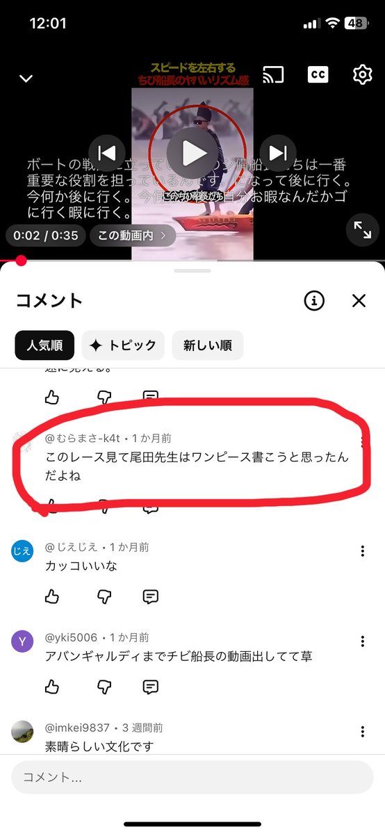 op6me's tweet photo. 今バズってるこのボートレースのチビ船長の動画、このコメントにやっぱり？！って。
初めて見た時、ルフィ…ってなったんよ
ほんとかな https://t.co/fuJbD7RNG6