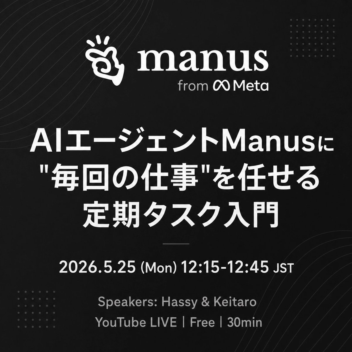 Hassy@AIエージェントユースケース研究所 tweet media