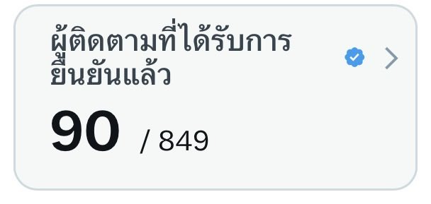 วนเวียน tweet media