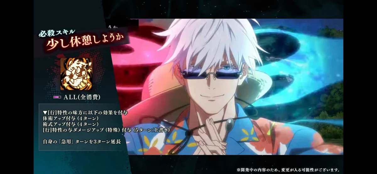 呪術廻戦 ファントムパレード（ファンパレ） 』公式 on X: 