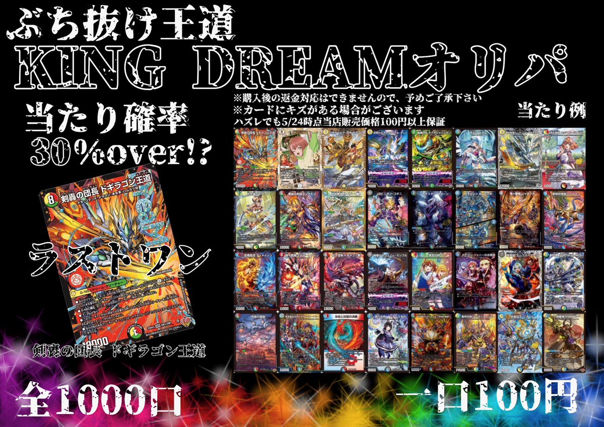 🔥オリパ情報🔥 #デュエマ 全1️⃣0️⃣0️⃣0️⃣口 ‼️1️⃣口
