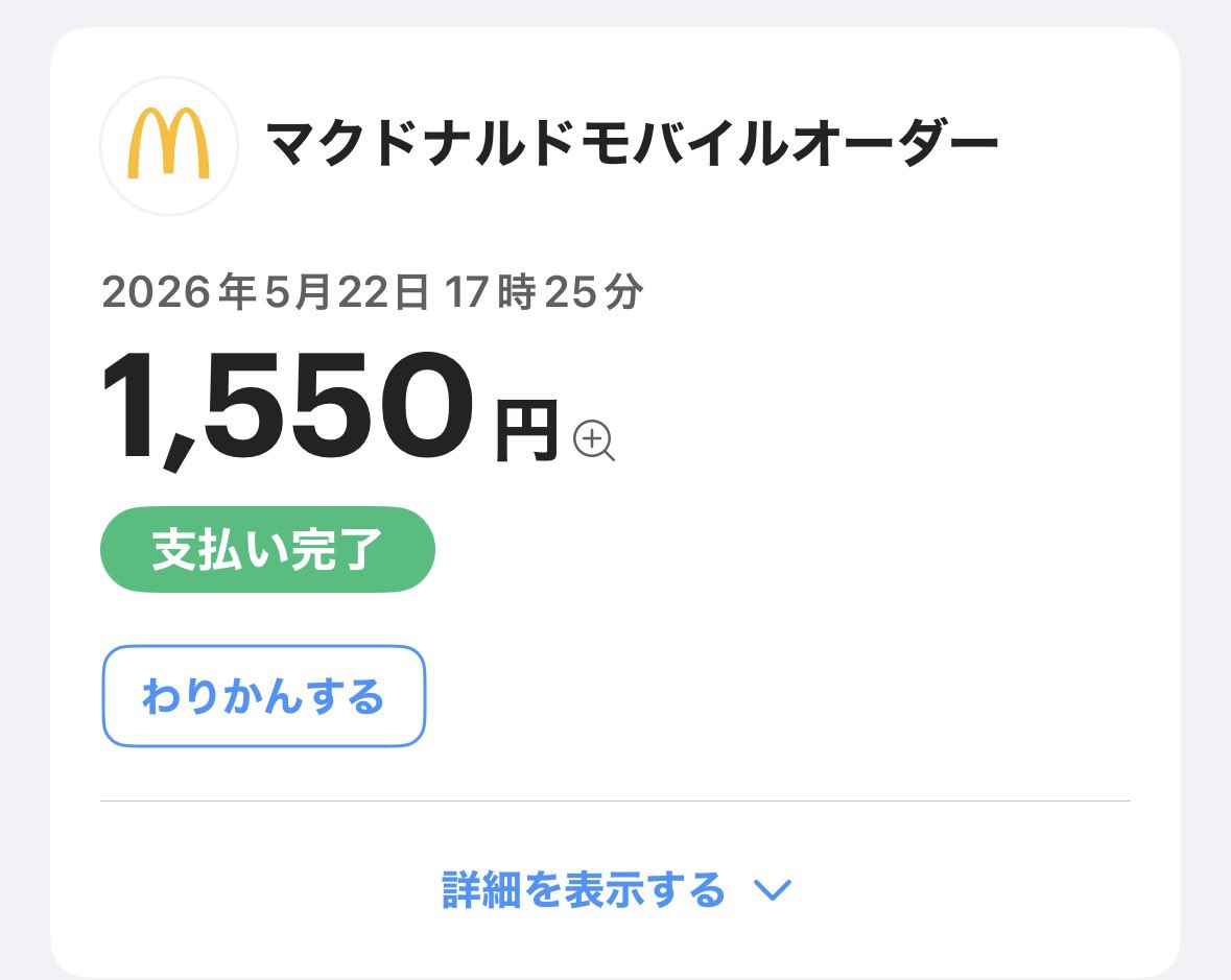 FOX_0317's tweet photo. フライングのマックの成果です。

#カロリーめぇと
#めいちゃん集合かも https://t.co/Ct7K5Of0pl