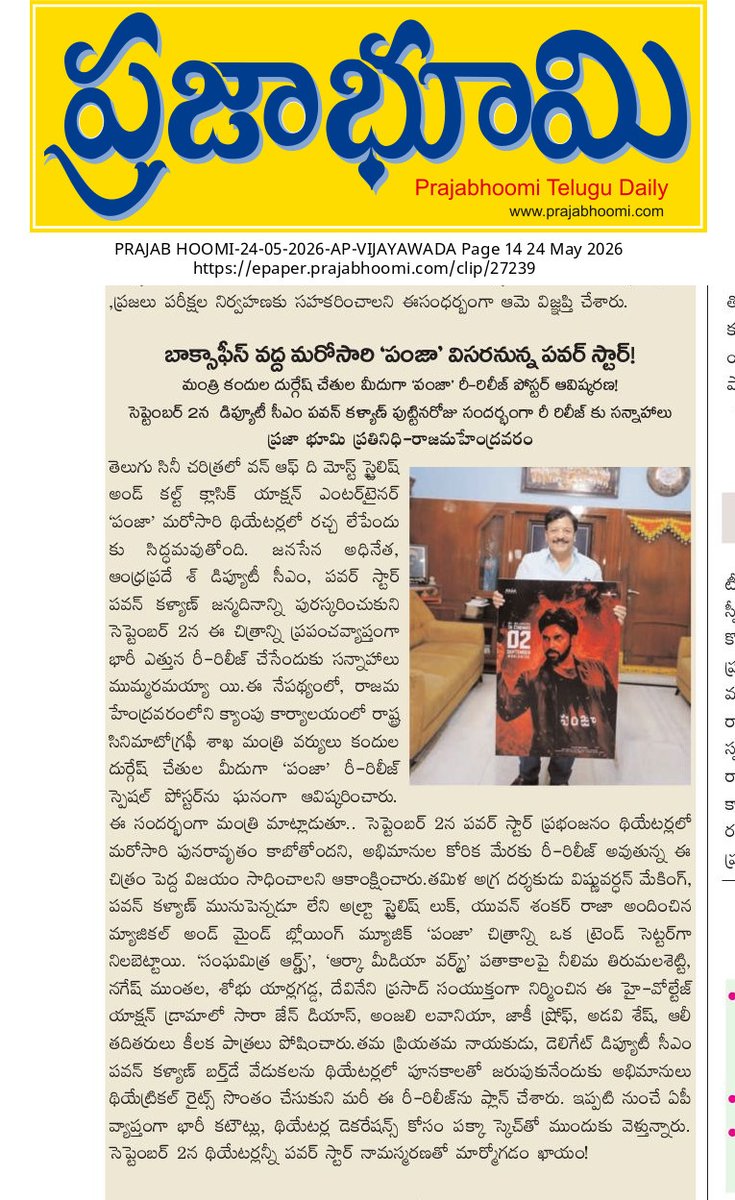 Kailash Films tweet media
