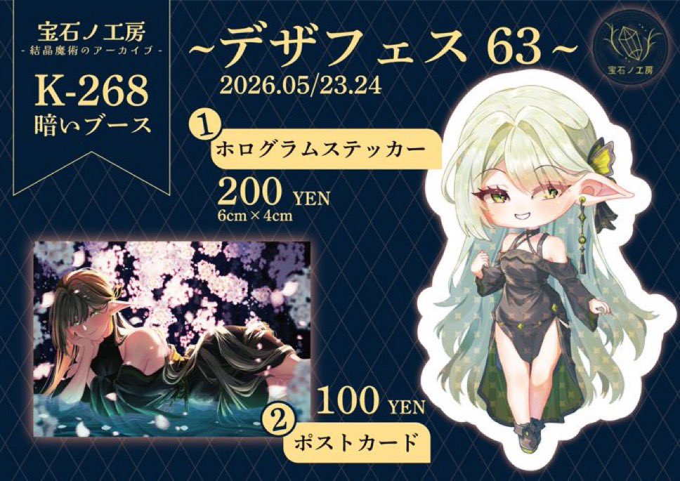 九十九 永桜 tweet media
