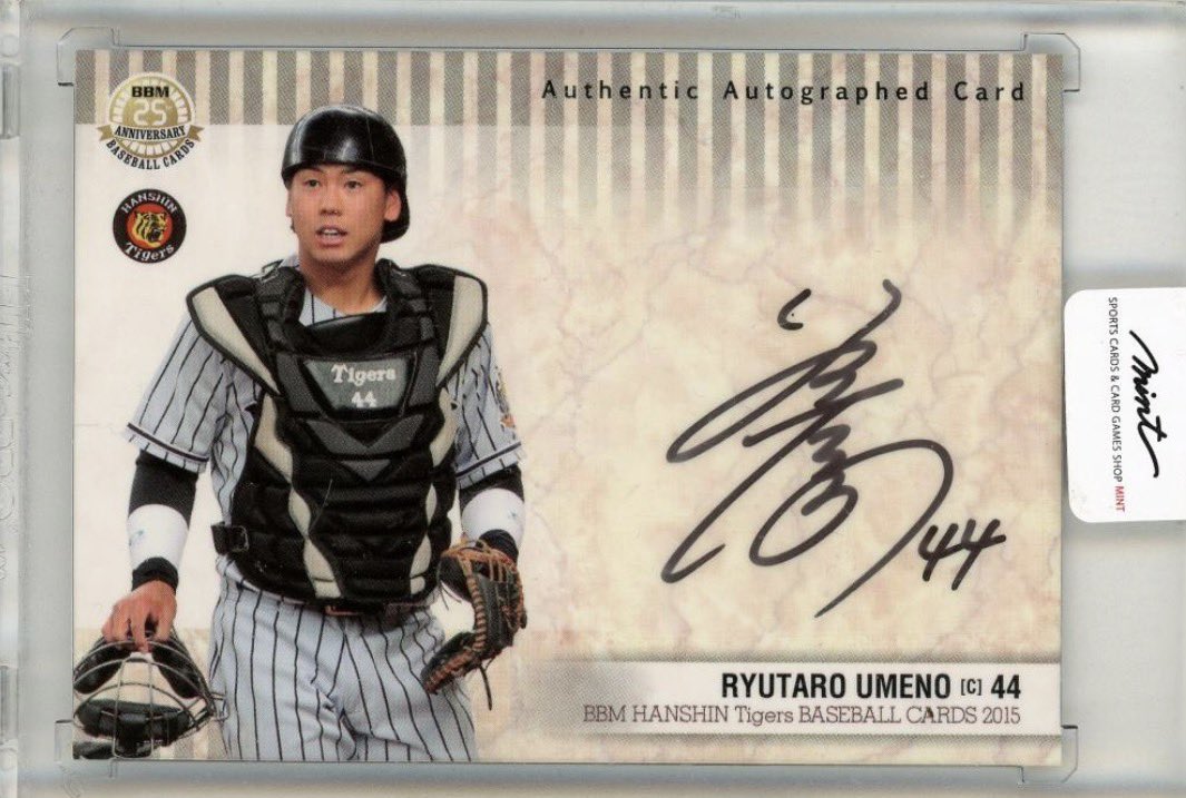 阪神タイガース 梅野 隆太郎 選手の直筆サインカード 販売中！ 下のURL