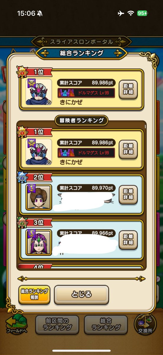 きにかぜ@ソシャゲ tweet media