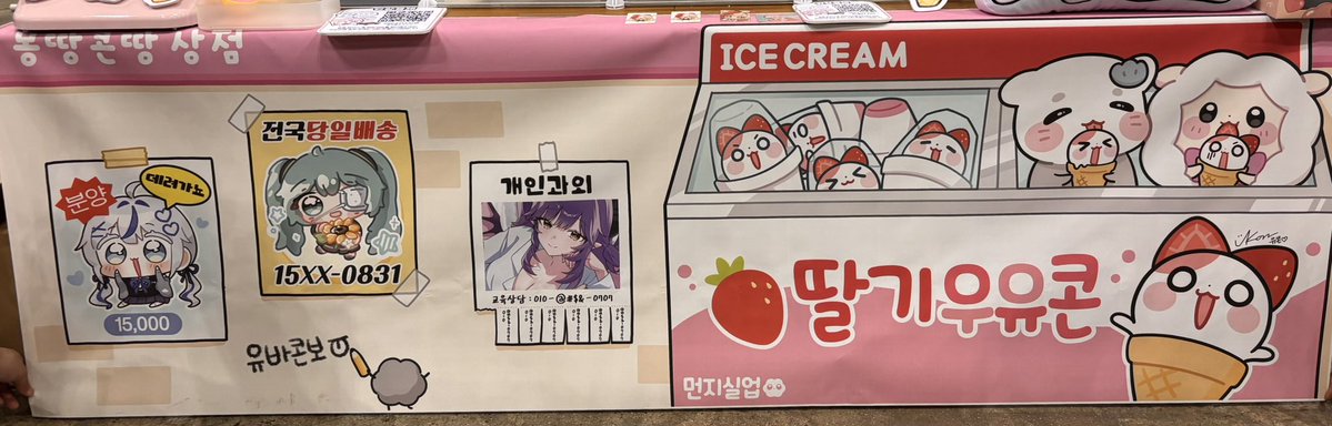 몽땅콘땅 tweet media