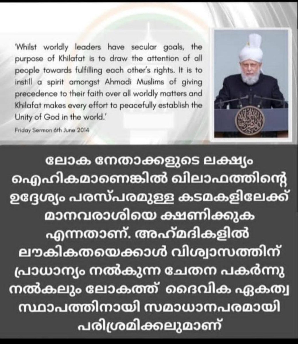 qudsiya_rahim's tweet photo. #KhilafatForPeace https://t.co/3rJ3WJWioD