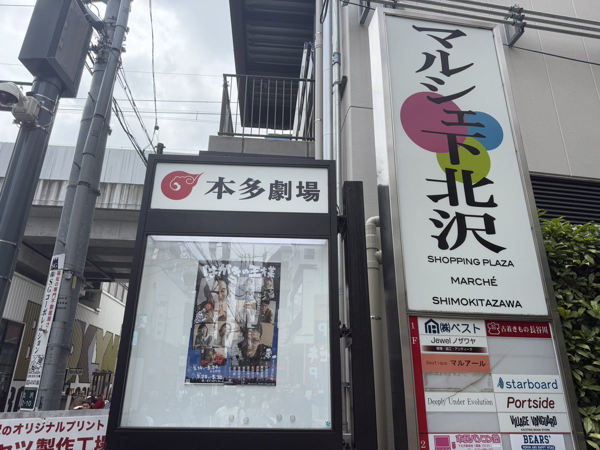 teraeru46's tweet photo. 舞台『はがきの王様』、会場入ったら流れてる曲が刺さりまくって、始まる前からもう舞台が始まってた。劇中の曲でも泣けた。
まだ下北で飲んでるんだけど、お店のBGMが狙ったかのように自分のカルピス時代の選曲でぶっとびー🎶
そして松田好花可愛かった💕 https://t.co/wKIvi3tcK5