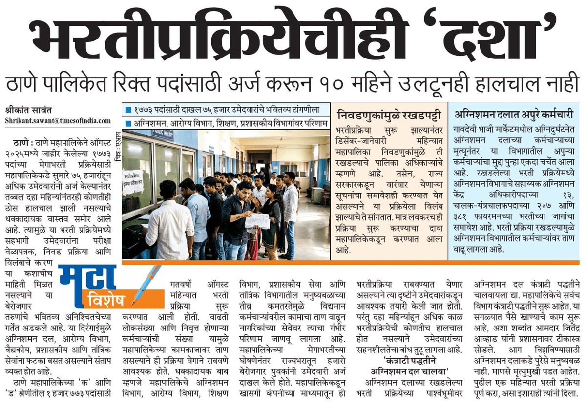 Engineers Association Official tweet media