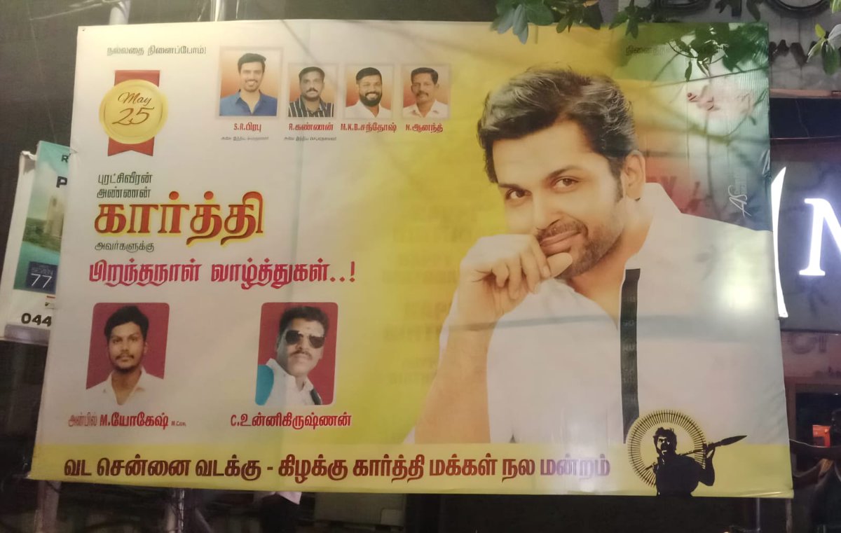 Online Karthi Fans Club tweet media