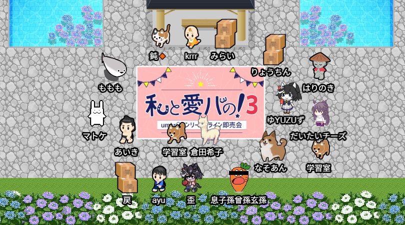 umtr_only's tweet photo. ⭐️１回目のコアタイム終了⭐️
15時に１回目のコアタイムは終了いたしました。

記念撮影にご参加いただいた皆様、ありがとうございました📷

２回目のコアタイムは19時〜20時になります。
ぜひ会場にお集まりください！ https://t.co/6hWY56Cvjn