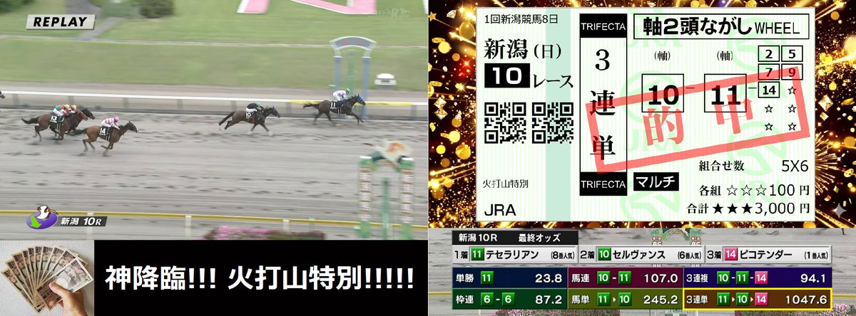 ≪ 正解…【C】 #神力の2026、初の指名穴馬ワンツーで🔟#万馬券的中