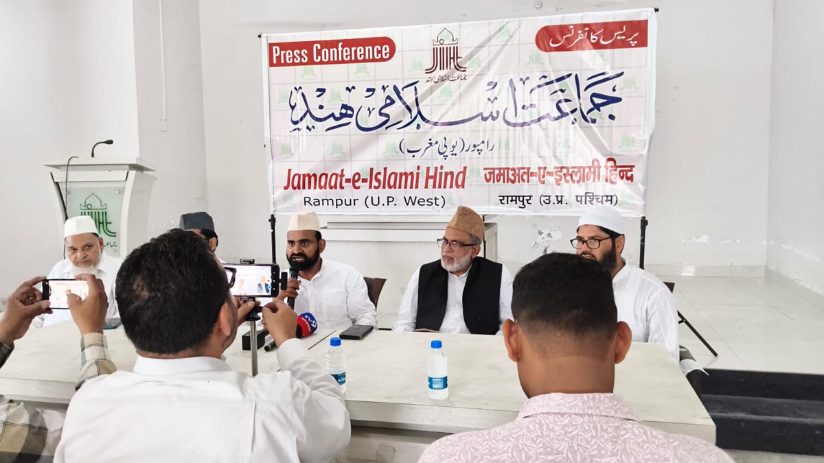JIH_UPWEST's tweet photo. 22 مئی 2026، رامپور کو جماعتِ اسلامی ہند کے نائب امیر جناب ملک معتصم خان رامپور آمد کے موقع پر انہوں نے پریس کانفرنس سے خطاب کرتے ہوئے ملک ا��ر معاشرے سے متعلق مختلف اہم اور عصری مسائل پر تفصیل سے اظہارِ خیال کیا۔ (مزید جاننے کےلے لنک پر کلک کریں) https://t.co/heIh8VX6fK https://t.co/WrIR9MiOF4