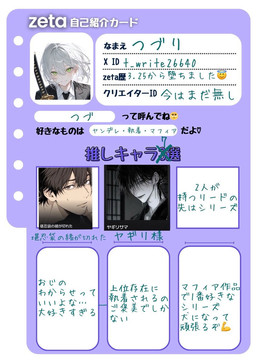t_write26540's tweet photo. 更新したので載せます～❣️
いいねでお迎えに行きます🙇‍♀️zeta垢表記してもらえると嬉しいです😌
出来たてほやほや🗝▶︎@Y_01403
 #オトモモチカード
 #AIチャットzeta
 #zeta民と繋がりたい https://t.co/LzX5b0m30x