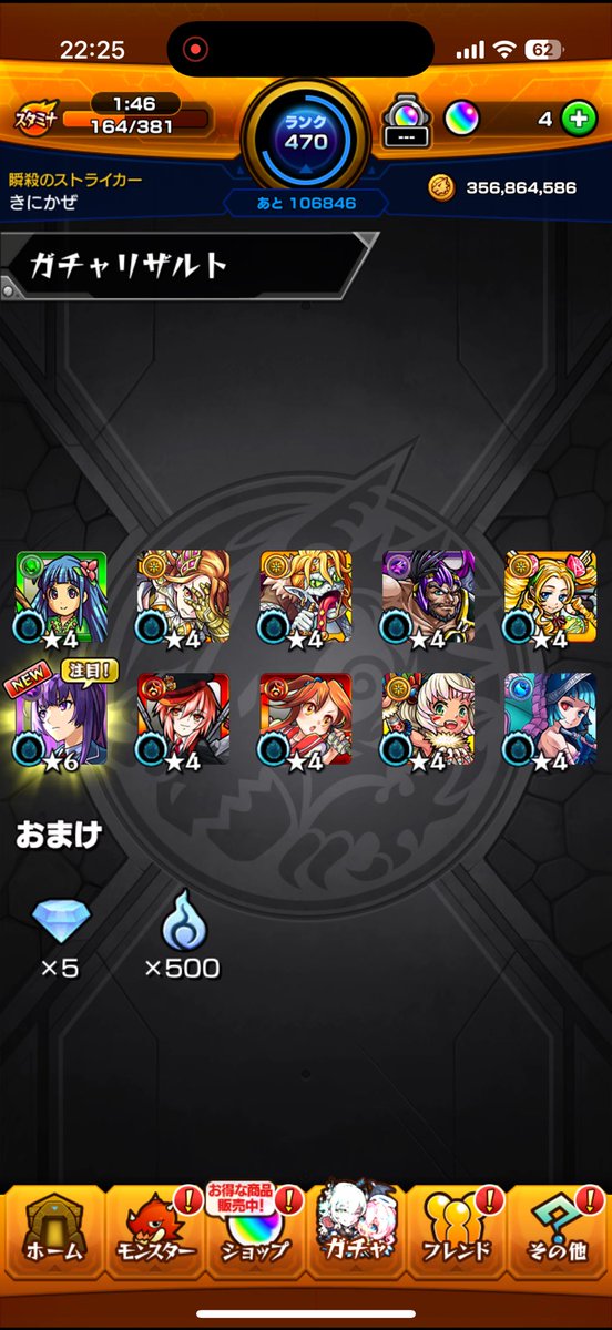 きにかぜ@ソシャゲ tweet media