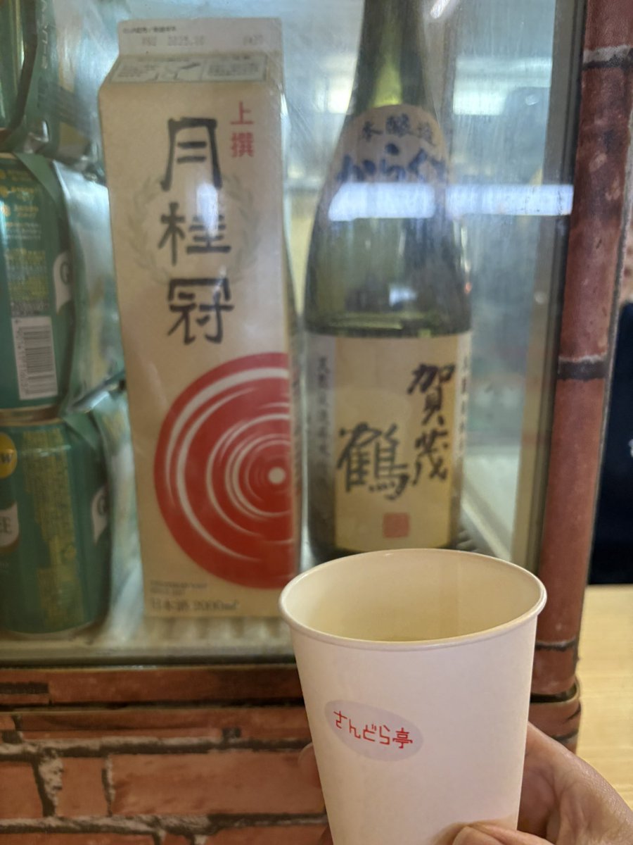しゃかりき🎏か🎏げ5/24バンテリン( ^^)／🍻＼(^^ )┠('◎'зз) 彡 tweet media