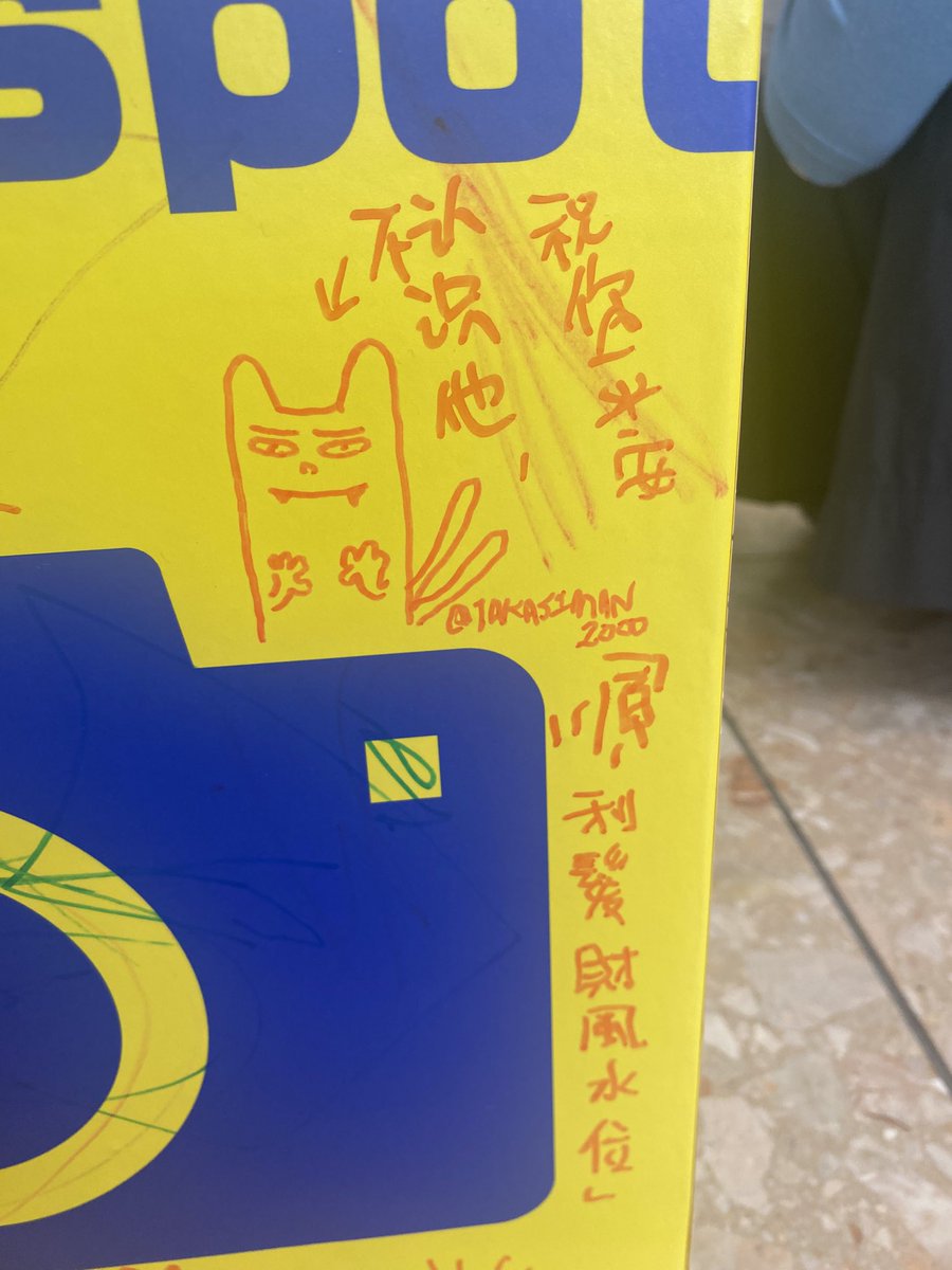 TAKASIMAN2000's tweet photo. ん...？
なんか言葉増えてたw
何て書いてあるんだ？？？？ https://t.co/oS2LMG8I4Z