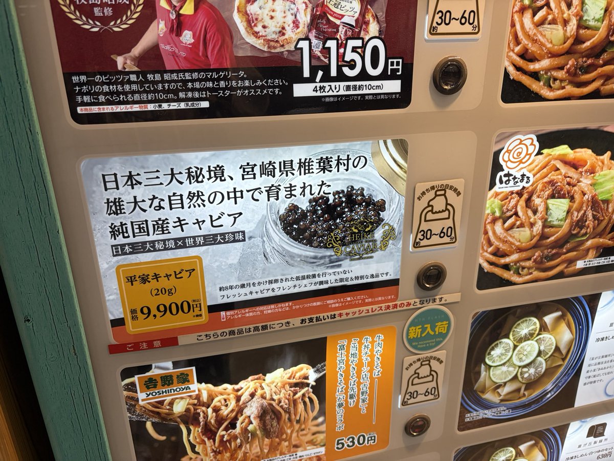 madokarun_net's tweet photo. 駅の中でキャビアが売られてるの怖い https://t.co/iMSjJHWaaF