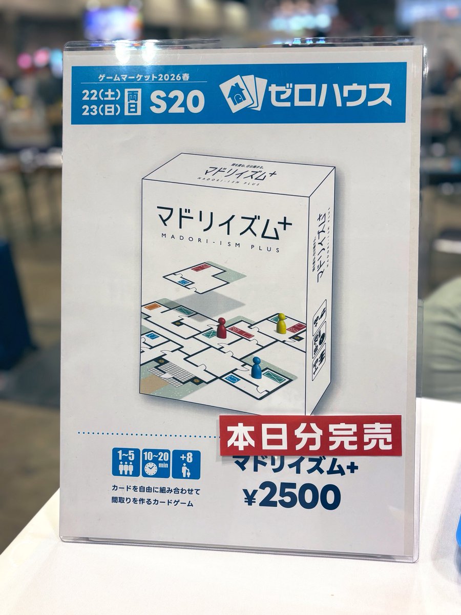 zerohousegame's tweet photo. マドリイズム+、完売です！ ありがとうございました！ https://t.co/aPWv1SBrvl